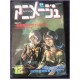 ANIMAGE Magazine 12 December 1981 Gundam anime 70s 80s 90s